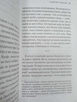 Мартин Ньюберри: Такая вот любовь