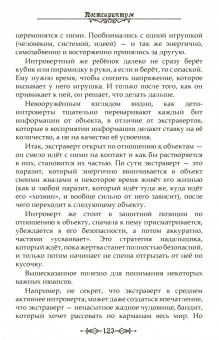 Ануров, Маслова: Архетип счастья