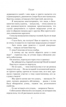 Дэниел Коул: Палач