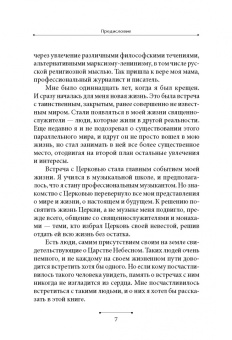 Иларион Митрополит: Святые наших дней