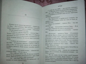 Лиза Стоун: Коттедж