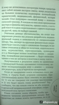Ридпат, Эдвардс, Лавси: Адмирал идет ко дну