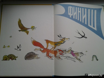 Юрий Коринец: Лесное состязание