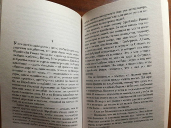 Бернхард Шлинк: Ольга