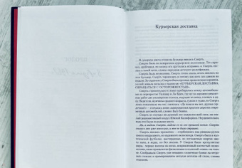 Джойс Оутс: Блондинка