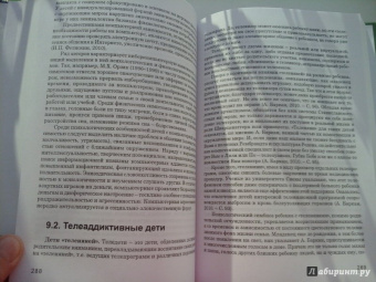 Фетискин, Козлов: Трудные дети
