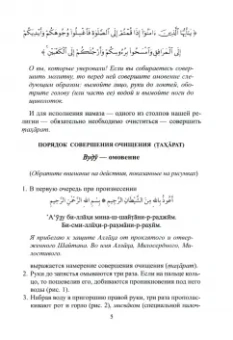 Абдуллах Мурад: Я тоже умею совершать намаз