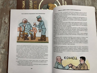 Ярослав Гашек: Похождения бравого солдата Швейка во время мировой войны. В 2-х книгах