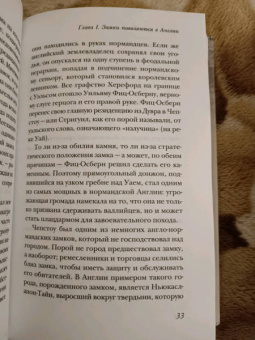 Гис, Гис: Жизнь в средневековом замке