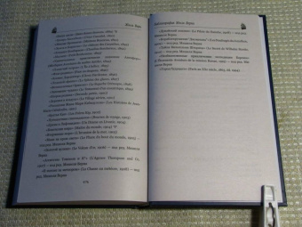 Жюль Верн: Кораблекрушение "Джонатана"