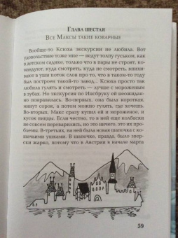 Светлана Лаврова: Год козла