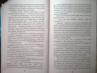 Ева Никольская: Золушка для снежного лорда