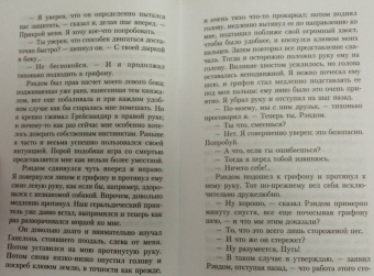 Роджер Желязны: Рука Оберона