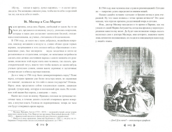 Александр Дюма: Ожерелье королевы. Том 1