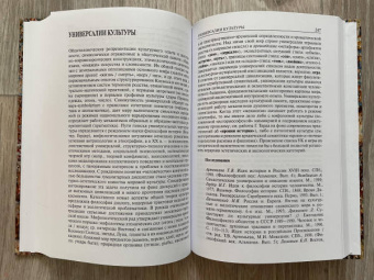 Константин Исупов: Космос русского самосознания:  словарь
