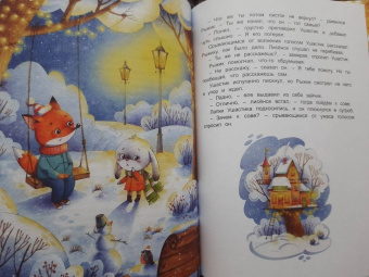 Ирина Муковникова: Новогодняя пропажа. Пушистый детектив