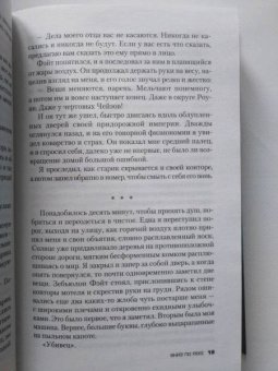 Джон Харт: Вниз по реке