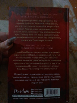 Бриджит Кеммерер: Клятва безумная и смертельная