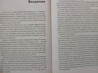 Алисия Муньос: Больше никаких ссор. 20 минут в неделю для отношений, о которых вы всегда мечтали