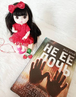 Риа Фрай: Не ее дочь