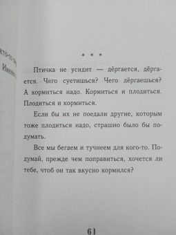 Михаил Жванецкий: Тексты к размышлениям