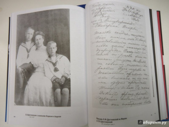 Любовь Достоевская: Мой отец Федор Достоевский