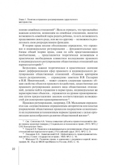 Сулико Алборов: Правовое регулирование суррогатного материнства