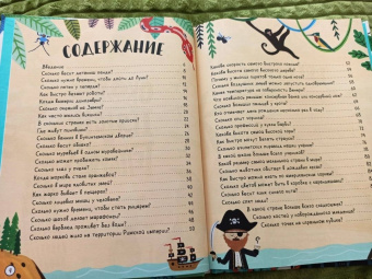 Стив Мартин: Сколько пятен у гепарда? Нескучные факты обо всем на свете