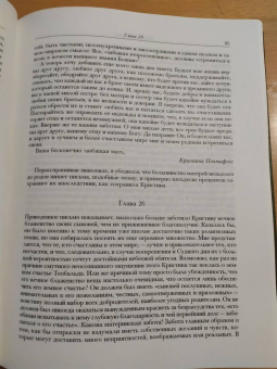 Самуэль Батлер: Путь всякой плоти