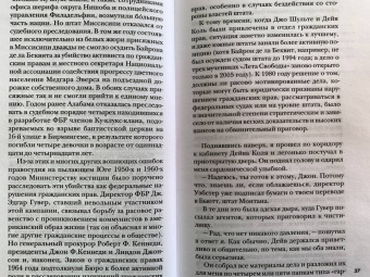 Дуглас, Олшейкер: Тень убийцы. Охота профайлера ФБР на серийного убийцу-расиста
