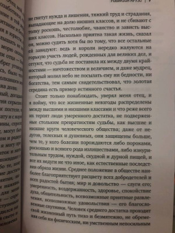 Даниель Дефо: Робинзон Крузо