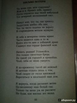 Сергей Есенин: Исповедь хулигана