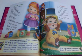 Ирина Шестакова: Потешки. Загадки