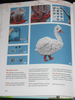 Серова, Серов: Фигурки из бумаги. Модульное оригами