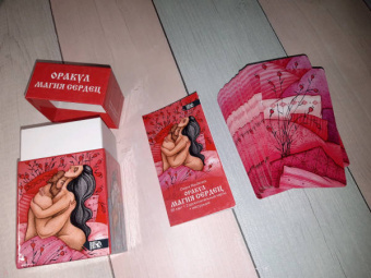 Oxana Raullkrass: Оракул Магия сердец (88 карт + инструкция)