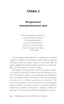 Роберт Джекман: Путь к вашему внутреннему ребенку. Как остановить импульсивные реакции, установить личные границы