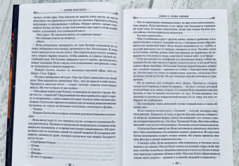 Брендон Сандерсон: Архив Буресвета. Книга 2. Слова сияния