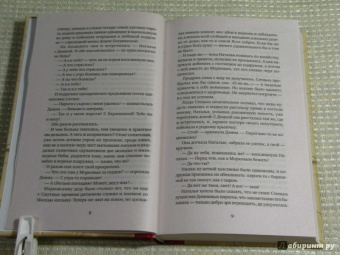 Далия Трускиновская: Кровавый жемчуг