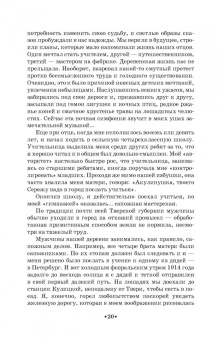 Сергей Лемешев: Путь к искусству