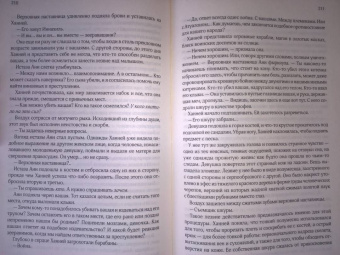 Дебора Вольф: Наследие Дракона