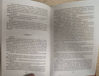 Ольга Романовская: Куплю жену. Дорого