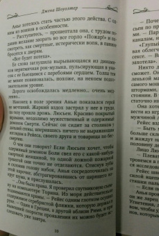 Джена Шоуолтер: Темный поцелуй