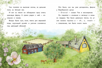 Мейке Хаас: Маленькое привидение. Ночная прогулка