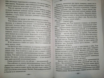 Дуглас Престон: Каньон Тираннозавра