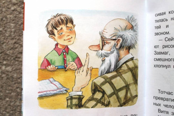 Владимир Сутеев: Волшебный магазин