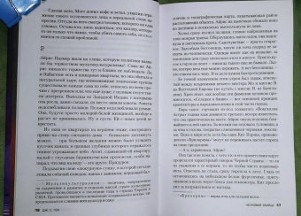 Дж. Лок: Неоновый убийца