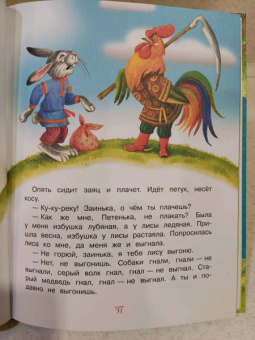 Любимые русские сказки
