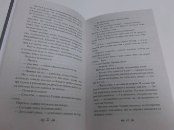 Рэй Брэдбери: Кошкина пижама