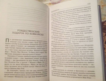 Генри О.: Собрание сочинений. Том 4. Коловращение. Деловые люди. Из сборника "Остатки"