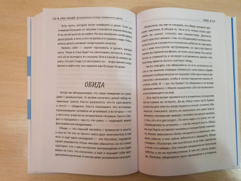 Екатерина Оксанен: Атлас эмоций. Путеводитель по миру человеческих чувств